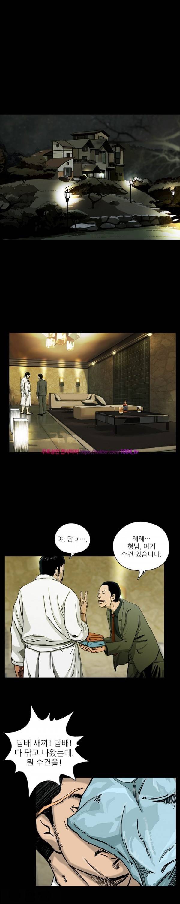살인의뢰 3화 2