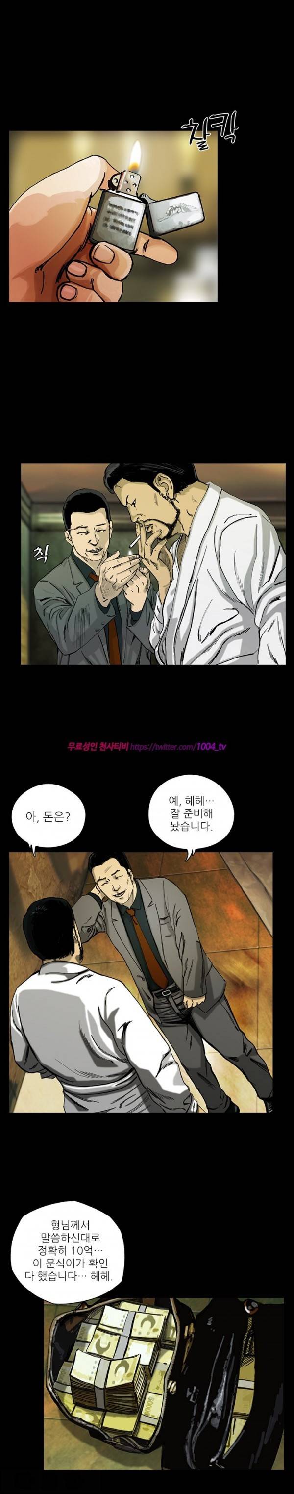 살인의뢰 3화 3