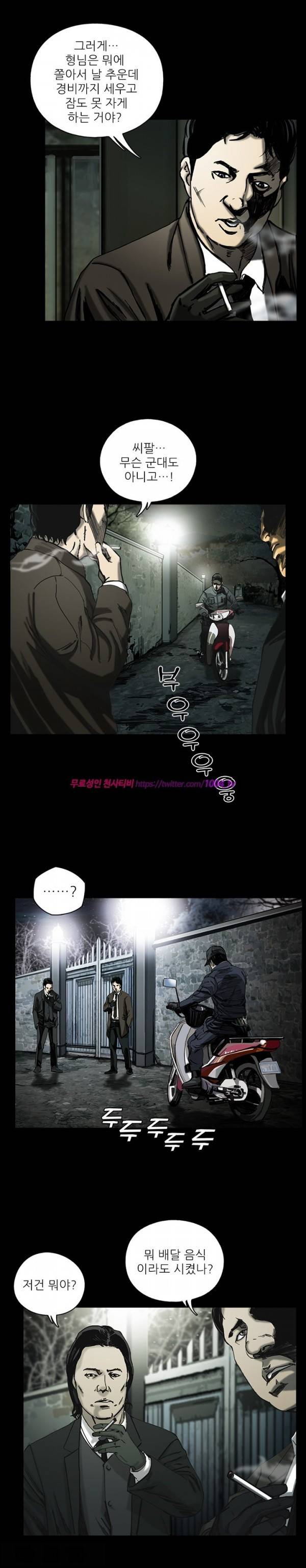 살인의뢰 3화 5