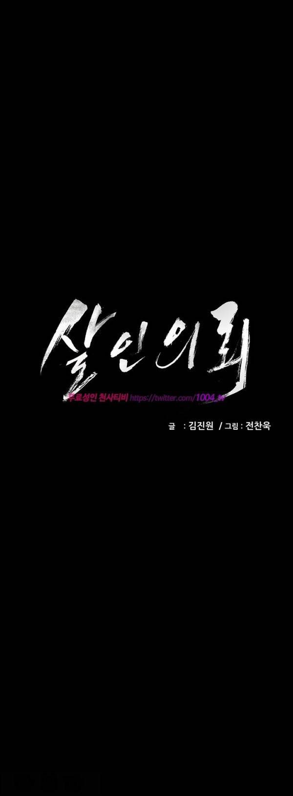 살인의뢰 13화 1