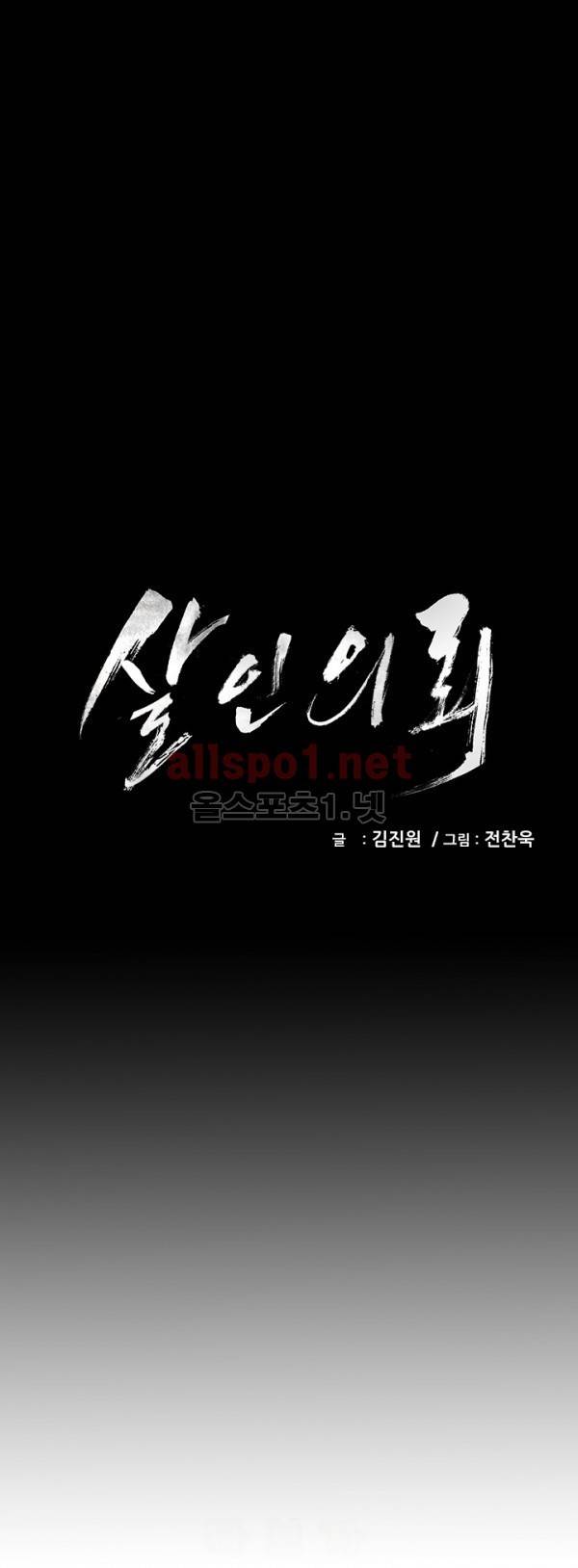 살인의뢰 23화 1