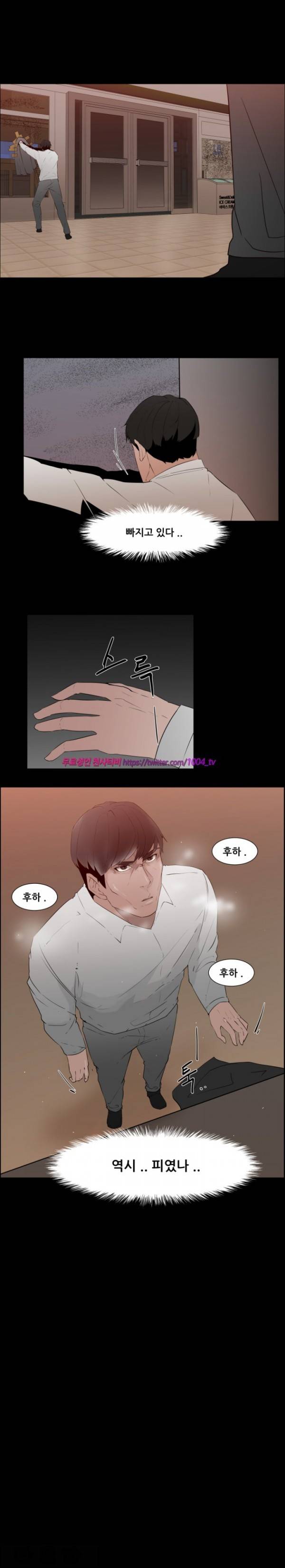모기떼 7화 1