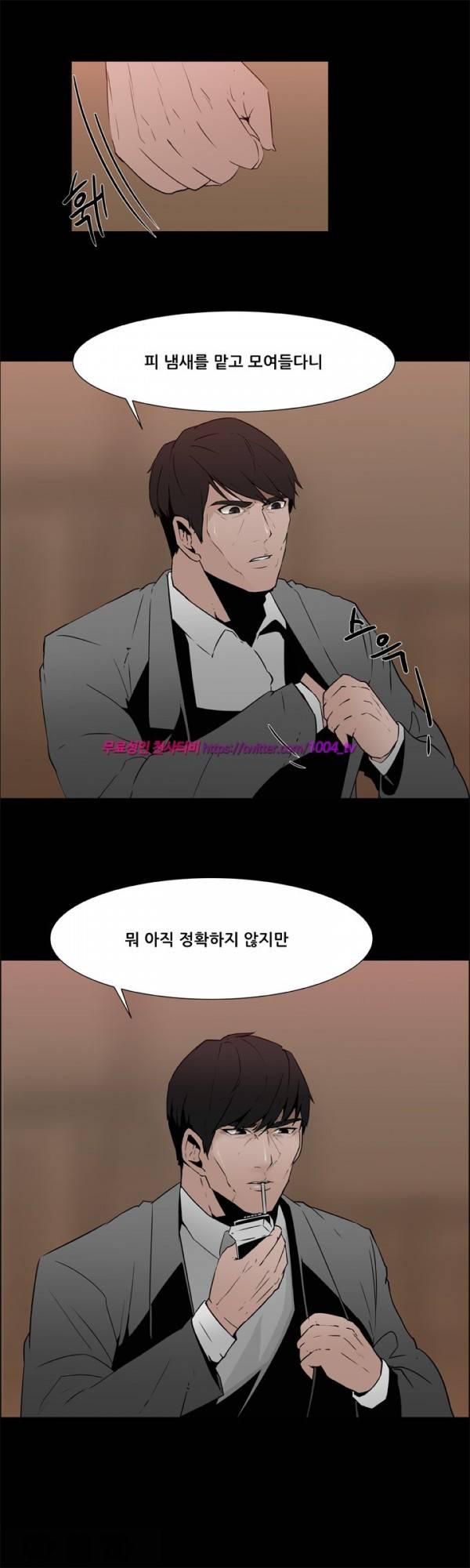 모기떼 7화 4