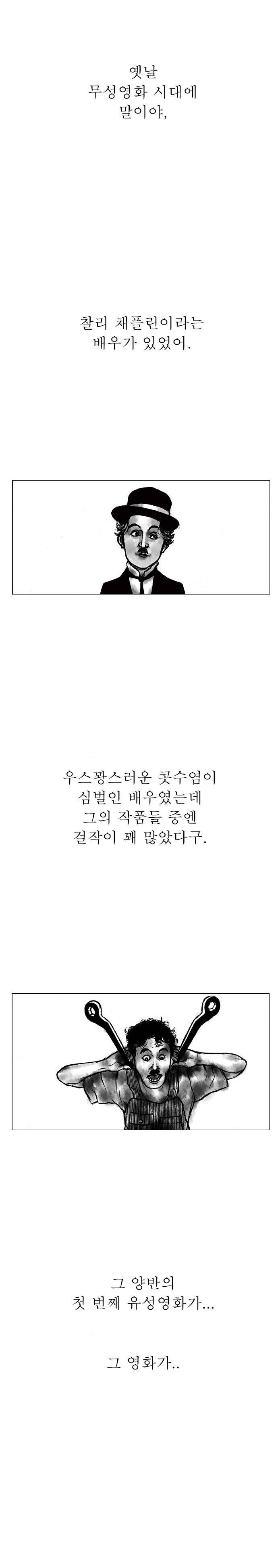 짐승의 숲 프롤로그 1