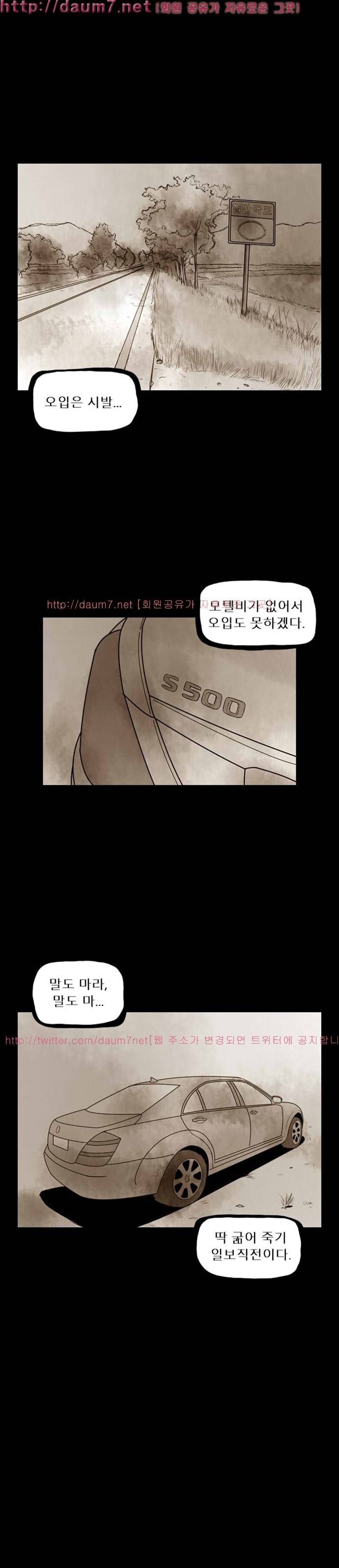 짐승의 숲 20화 2