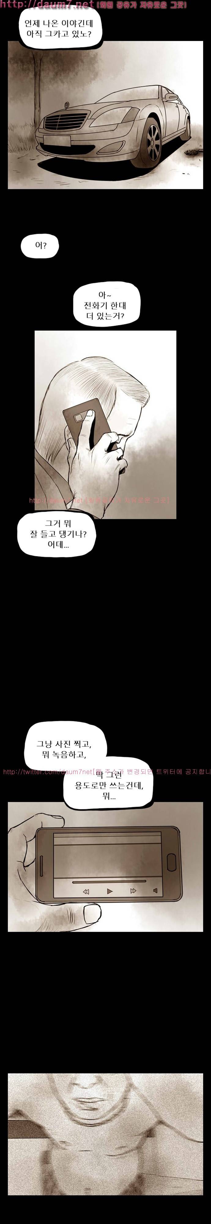 짐승의 숲 20화 4