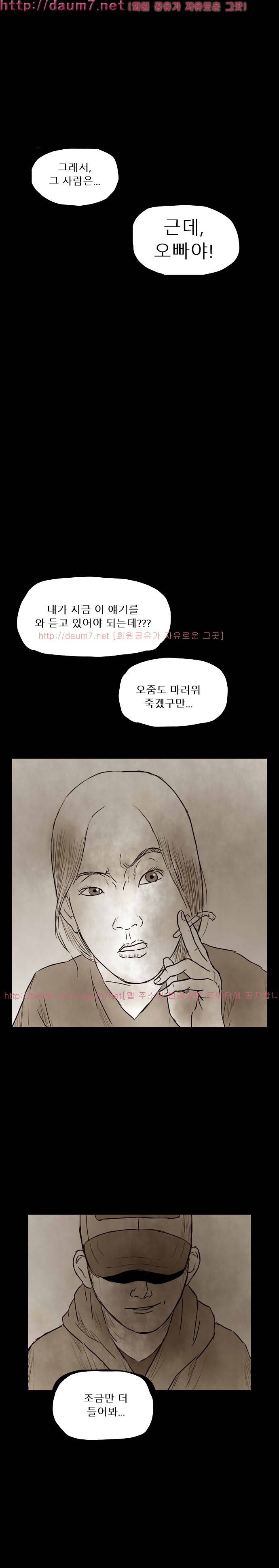 짐승의 숲 30화 1