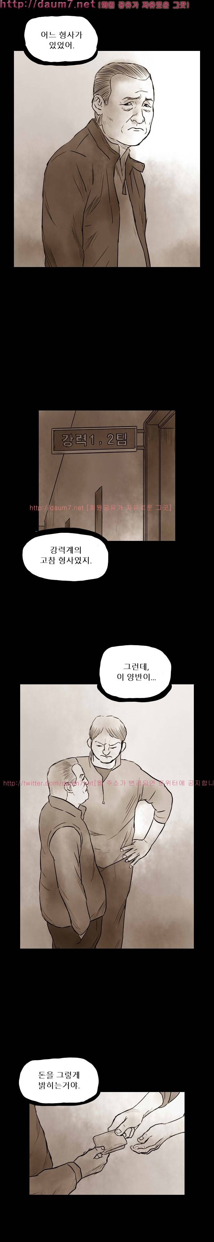 짐승의 숲 30화 3