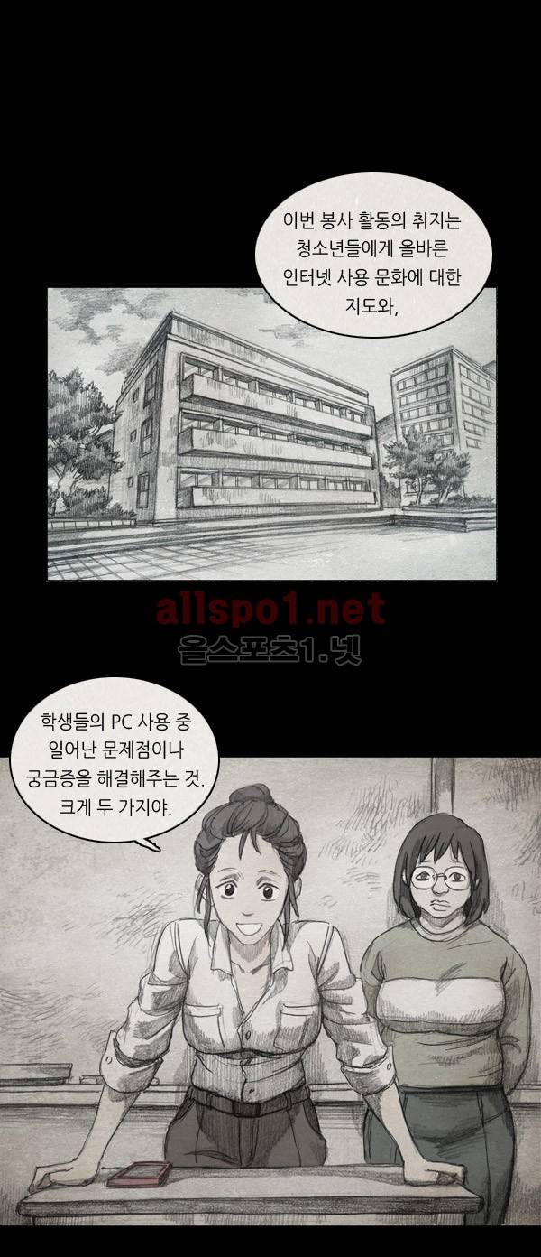 모범택시 8화 1