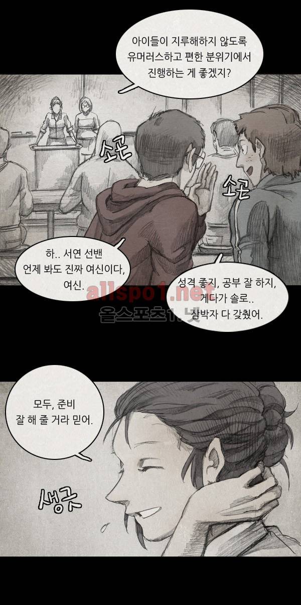 모범택시 8화 2