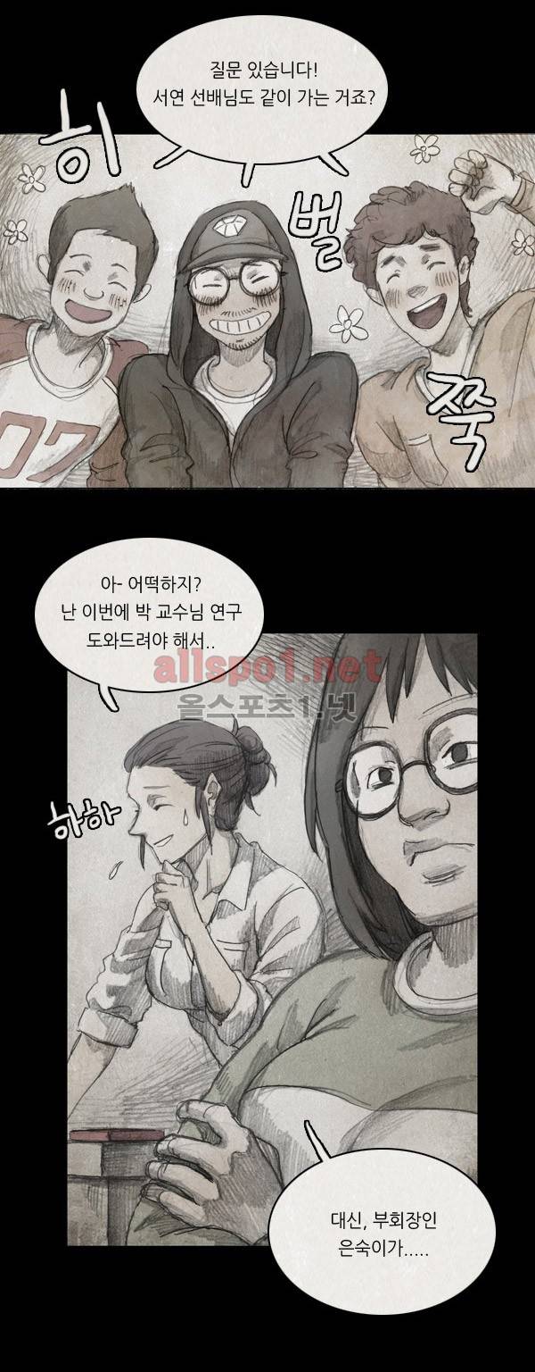 모범택시 8화 3