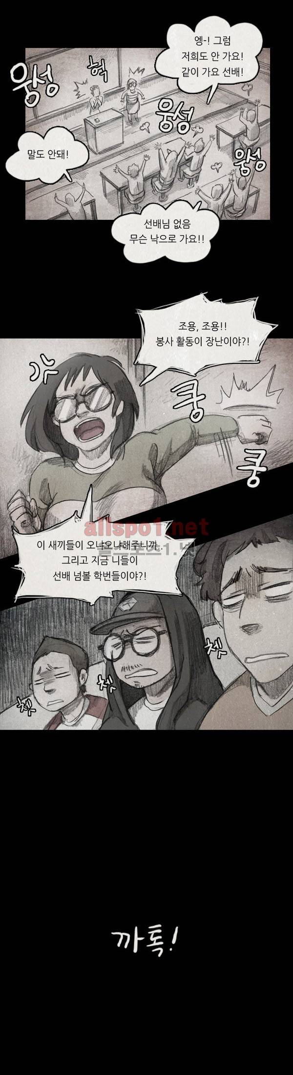 모범택시 8화 4