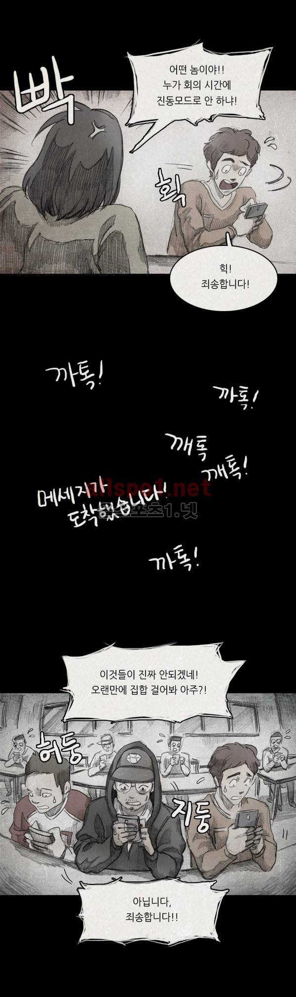 모범택시 8화 5