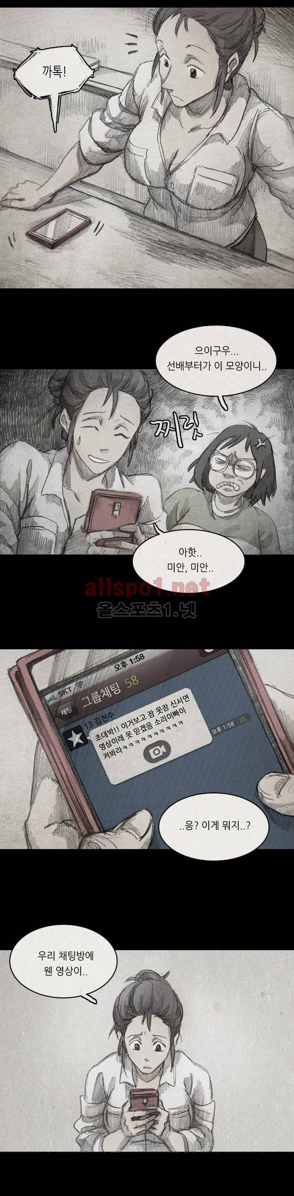 모범택시 8화 6
