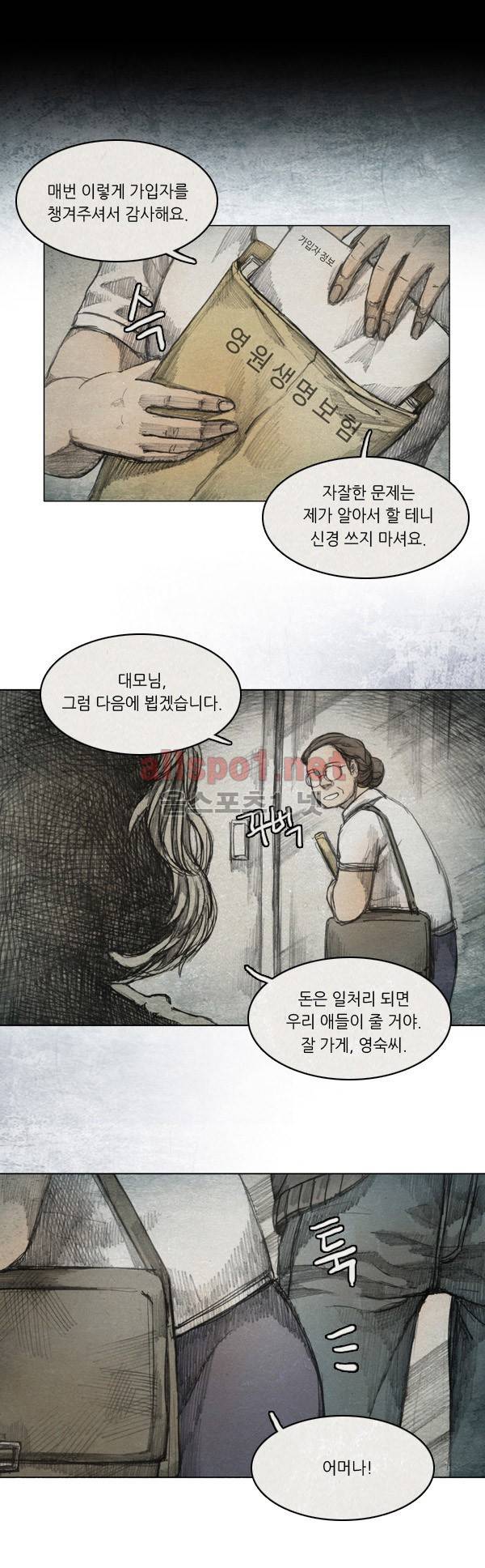 모범택시 18화 Ep 4-1 PAY, BACK 1