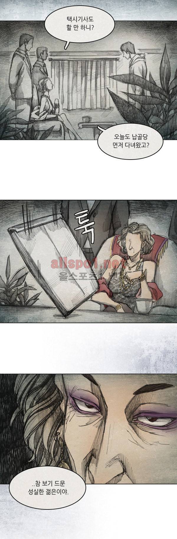 모범택시 18화 Ep 4-1 PAY, BACK 3