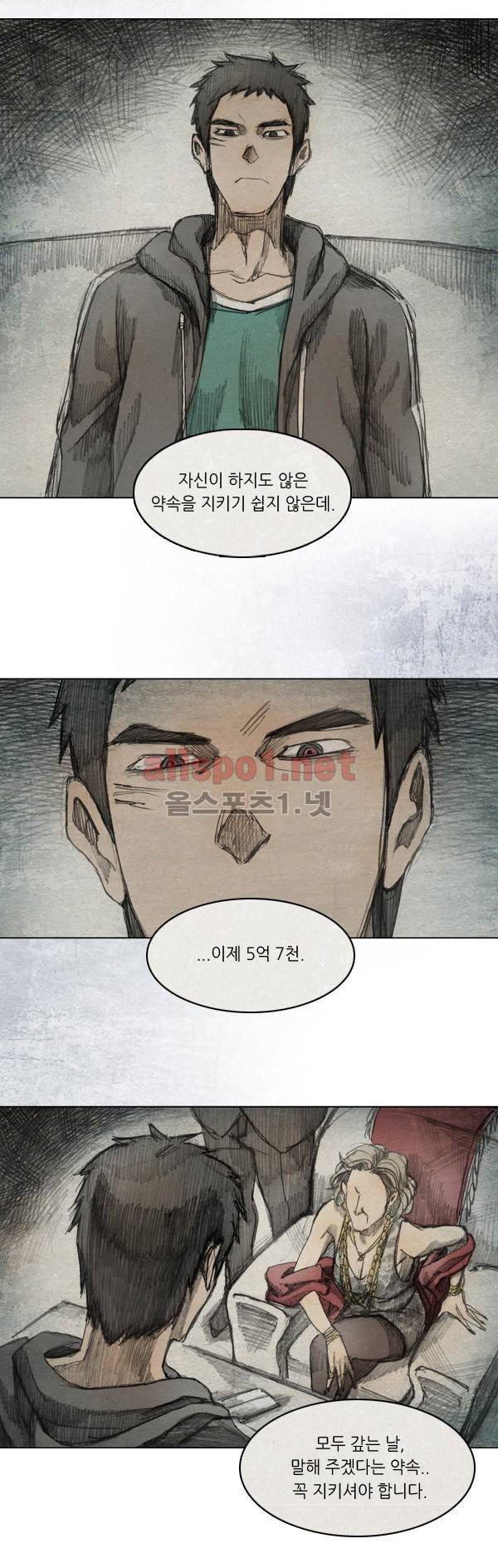 모범택시 18화 Ep 4-1 PAY, BACK 4