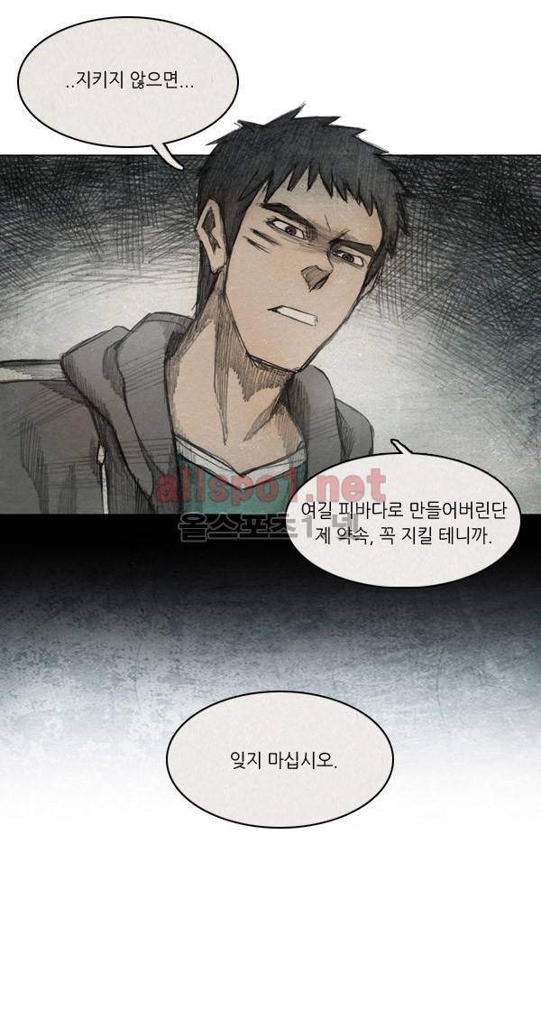 모범택시 18화 Ep 4-1 PAY, BACK 5