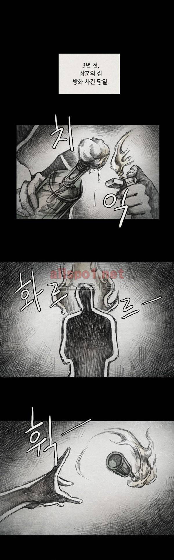 모범택시 28화 Ep 5-4 섬 1