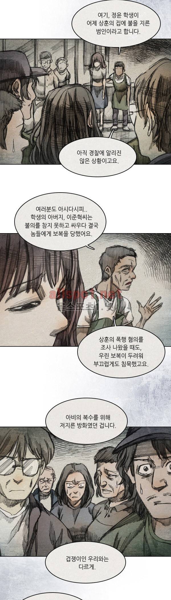 모범택시 28화 Ep 5-4 섬 4