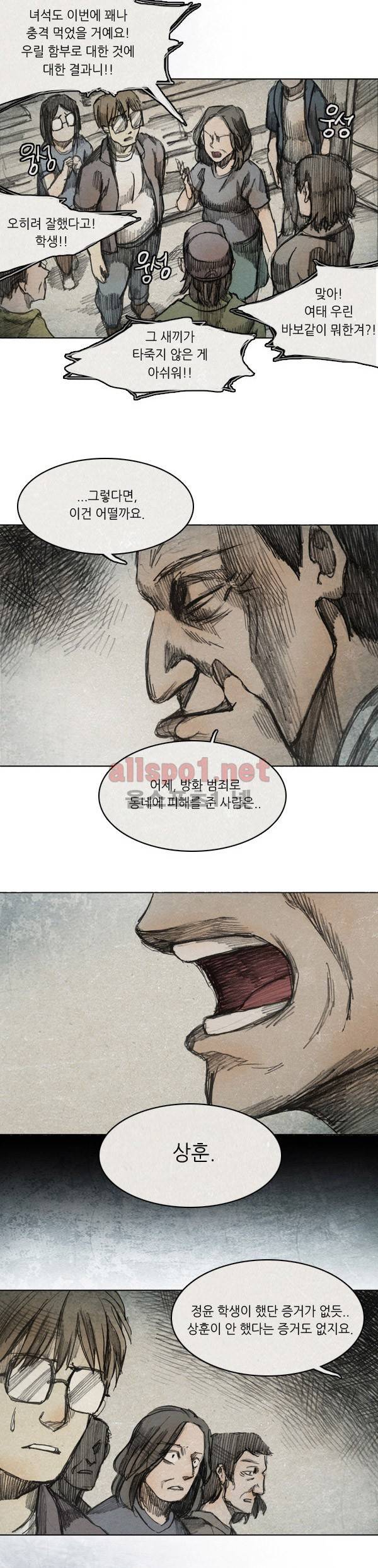 모범택시 28화 Ep 5-4 섬 6