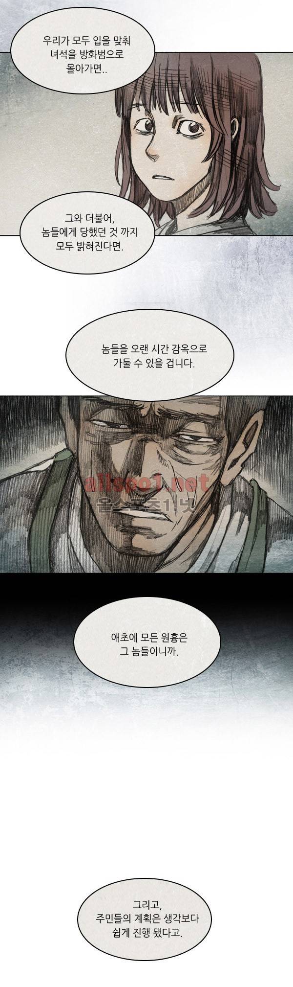 모범택시 28화 Ep 5-4 섬 7