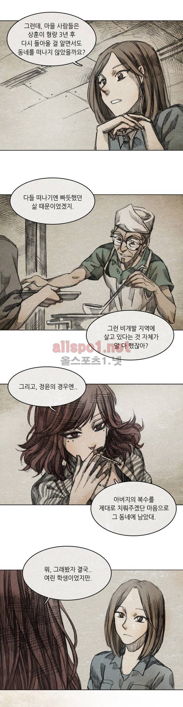 모범택시 28화 Ep 5-4 섬 9