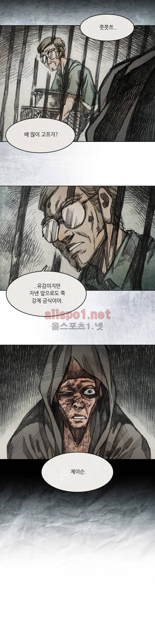 모범택시 28화 Ep 5-4 섬 12