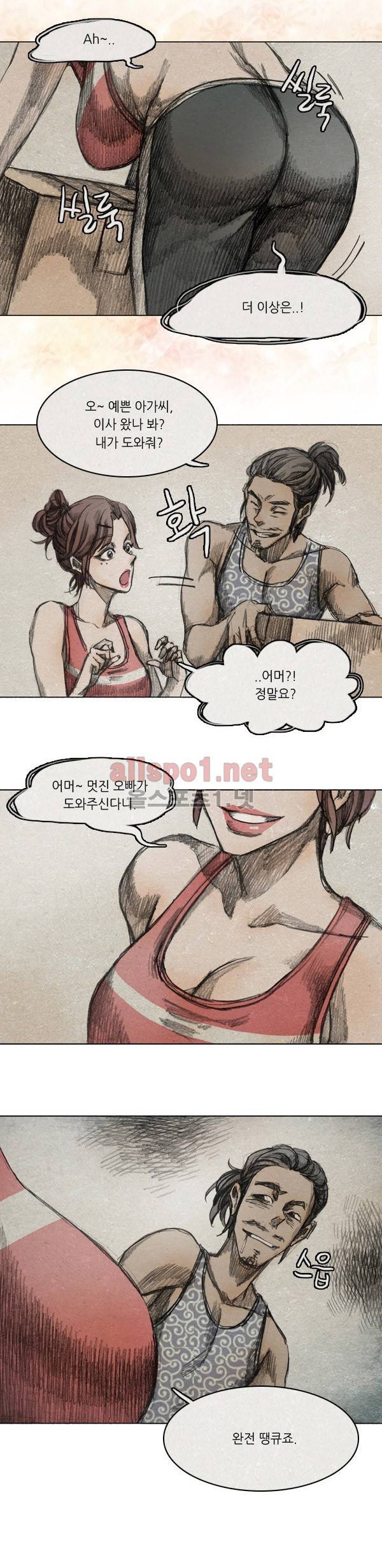 모범택시 28화 Ep 5-4 섬 14