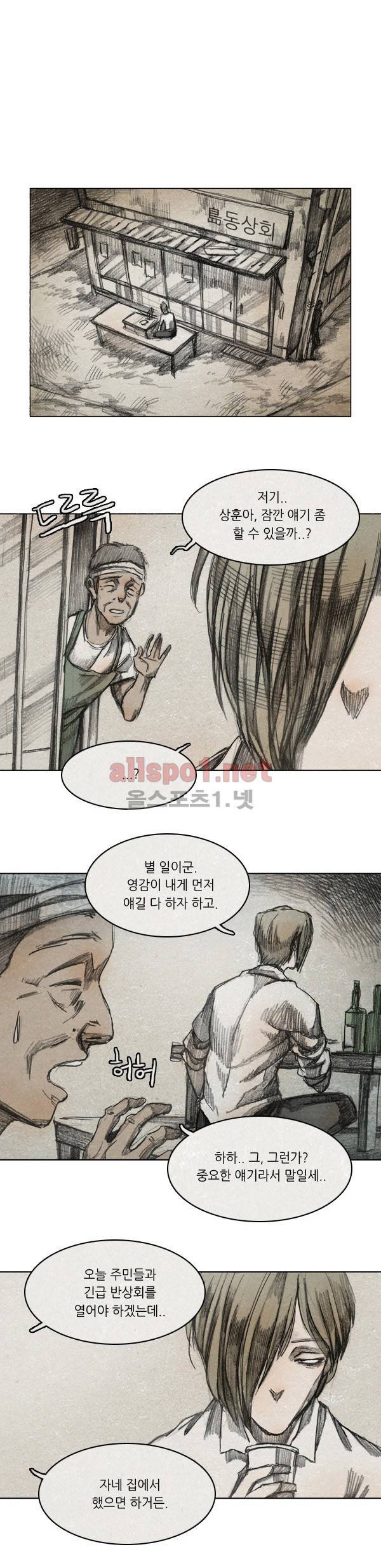 모범택시 28화 Ep 5-4 섬 15