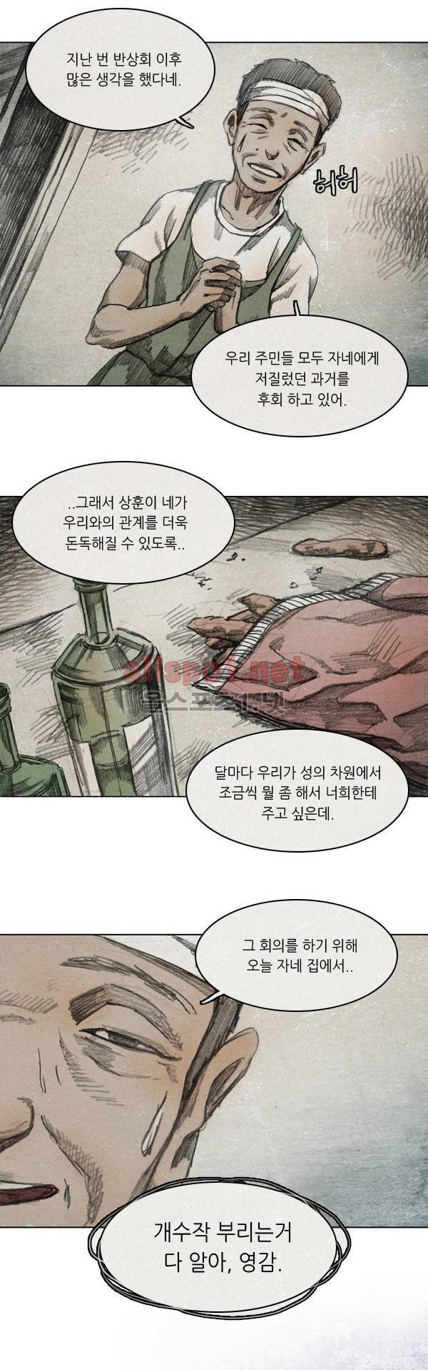 모범택시 28화 Ep 5-4 섬 16
