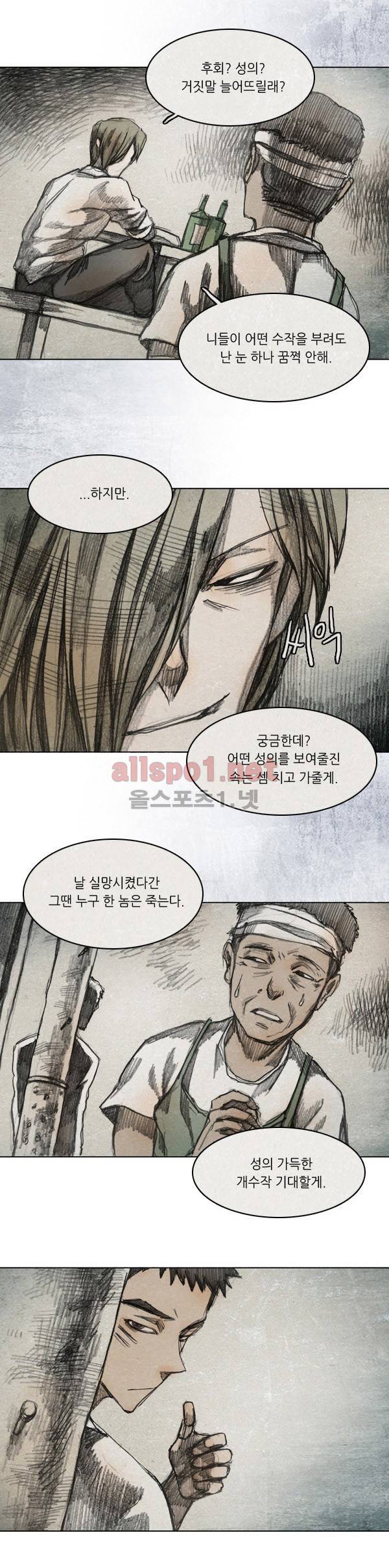 모범택시 28화 Ep 5-4 섬 17