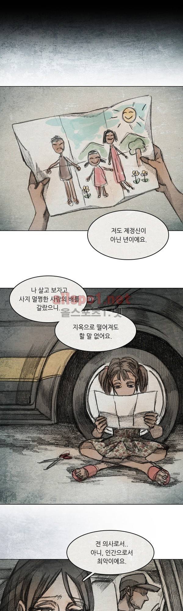 모범택시 38화 Ep 7-3 HELL.O 1