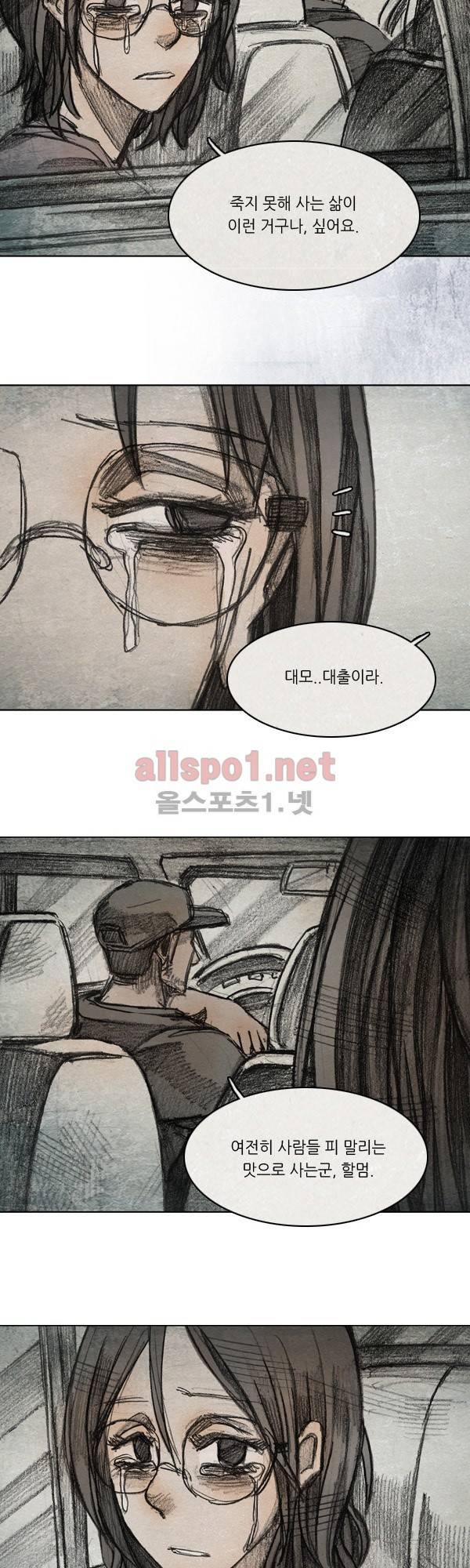 모범택시 38화 Ep 7-3 HELL.O 2