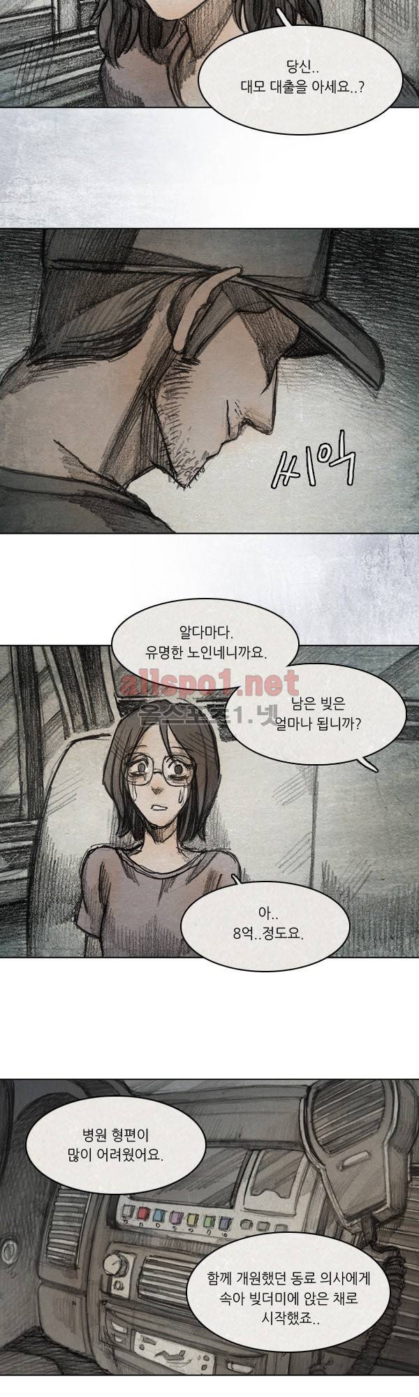 모범택시 38화 Ep 7-3 HELL.O 3