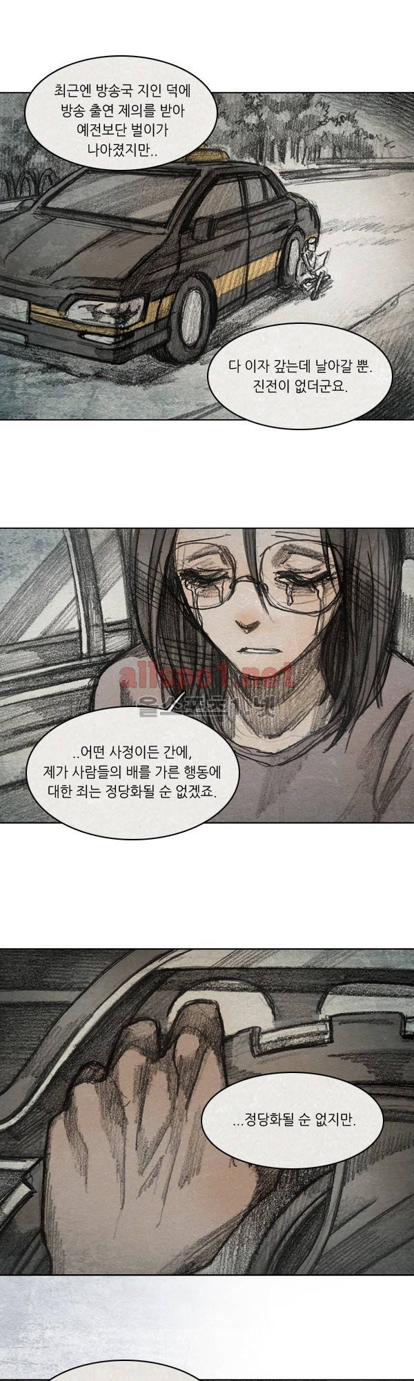 모범택시 38화 Ep 7-3 HELL.O 4