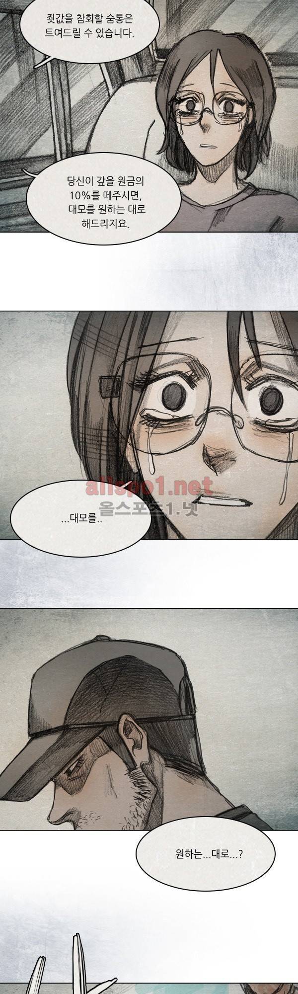 모범택시 38화 Ep 7-3 HELL.O 5