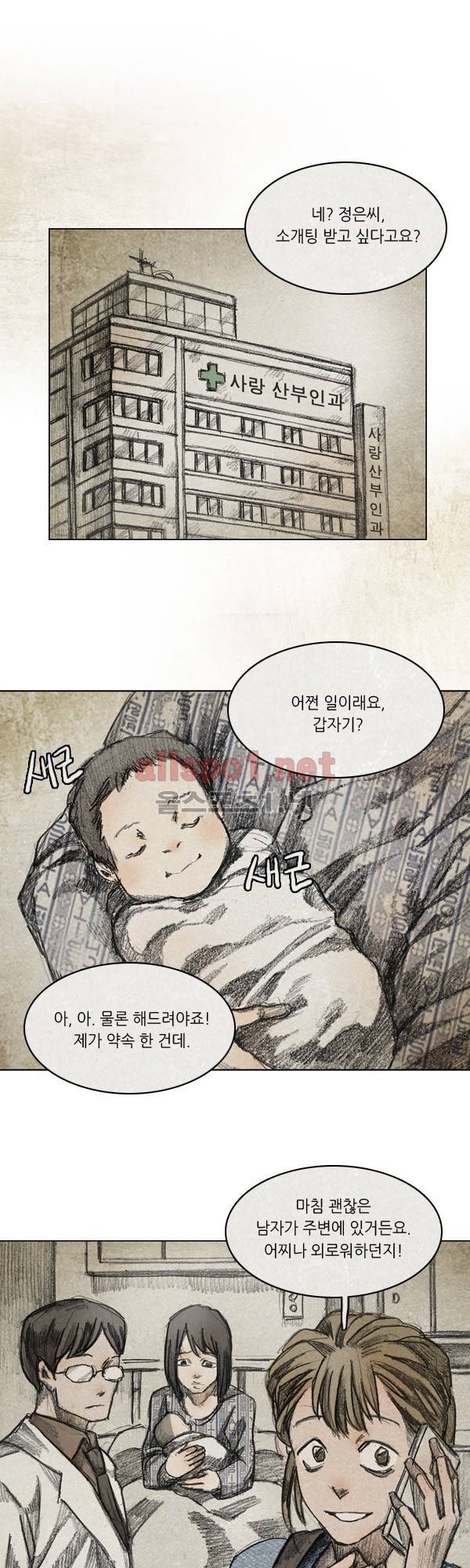모범택시 시즌2 Ep .그림자 5화 1