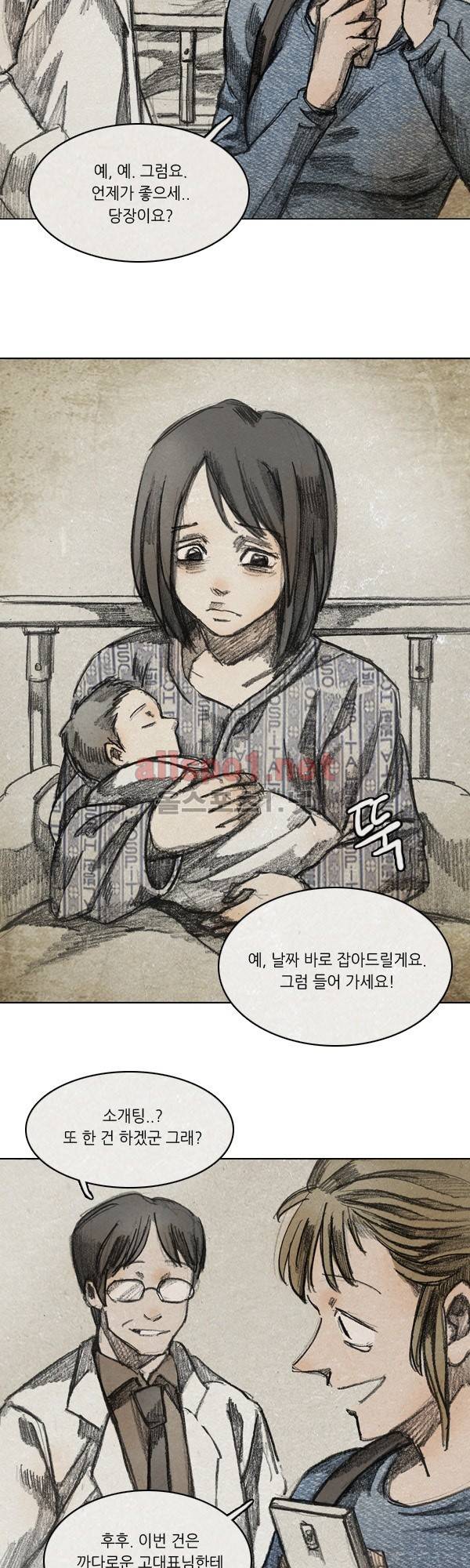 모범택시 시즌2 Ep .그림자 5화 2