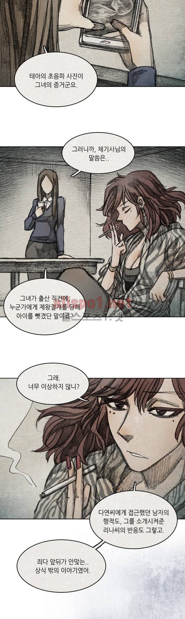 모범택시 시즌2 Ep .그림자 5화 5