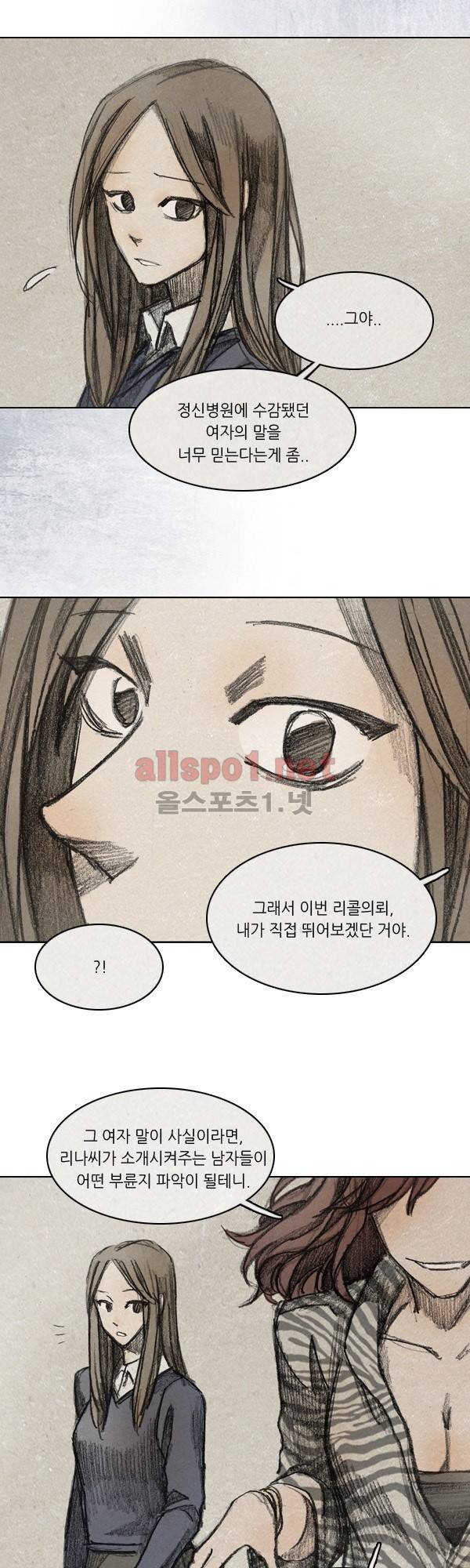 모범택시 시즌2 Ep .그림자 5화 6