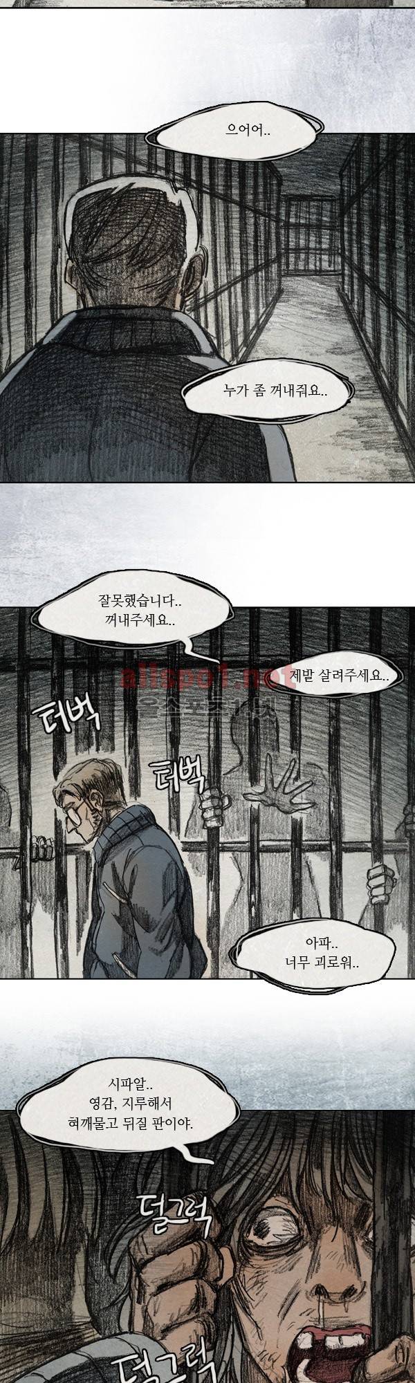 모범택시 시즌2 Ep .그림자 5화 8