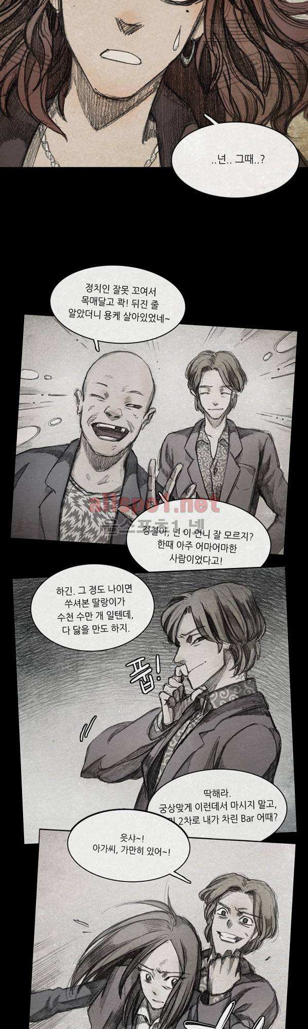 모범택시 시즌2 Ep .그림자 5화 14