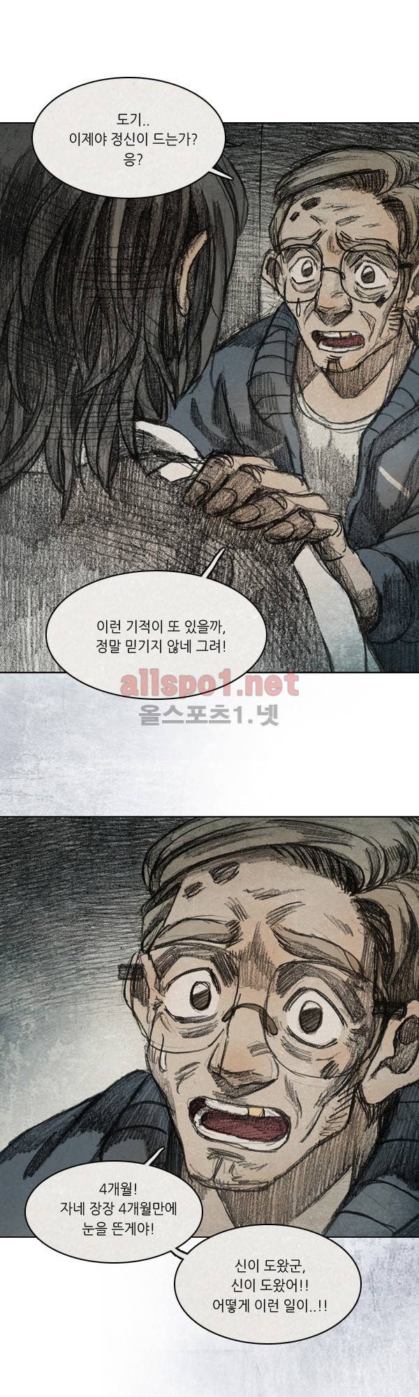 모범택시 시즌2 Ep .그림자 5화 16