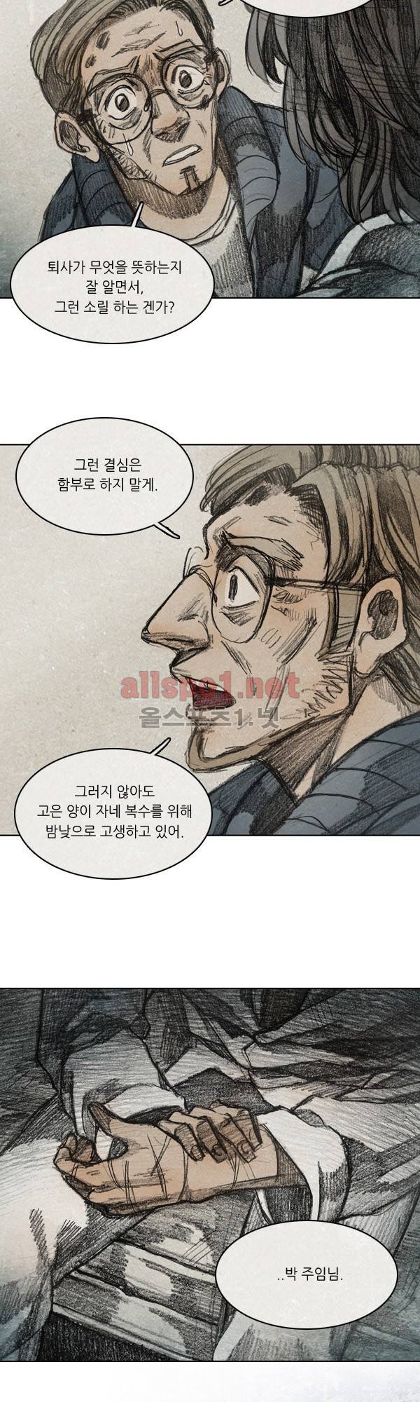 모범택시 시즌2 Ep .그림자 5화 20