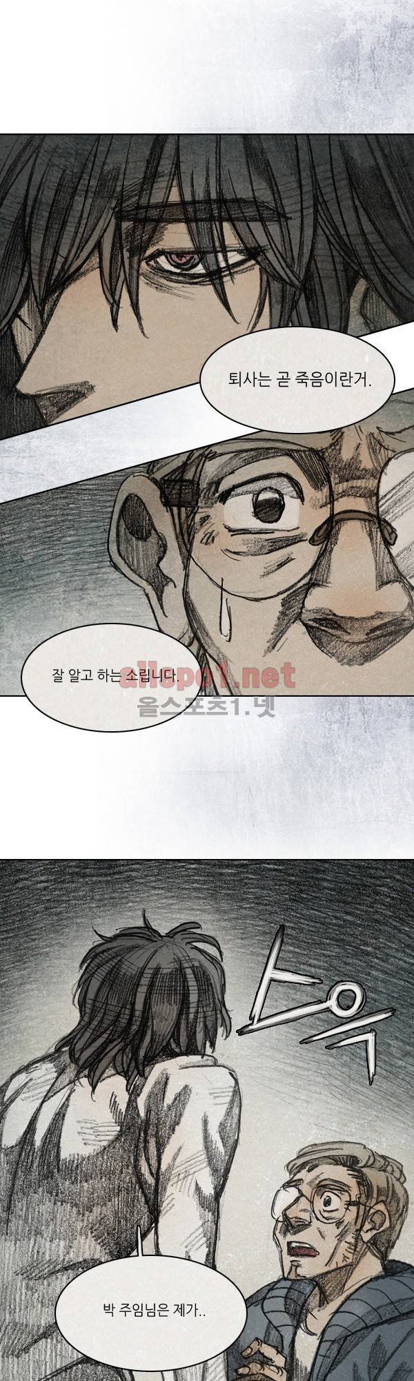 모범택시 시즌2 Ep .그림자 5화 21