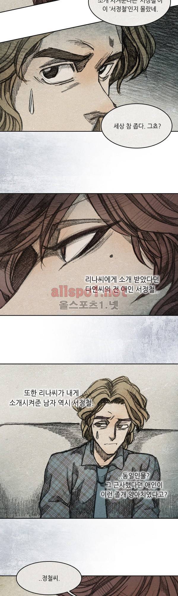 모범택시 시즌2 Ep .그림자 5화 23