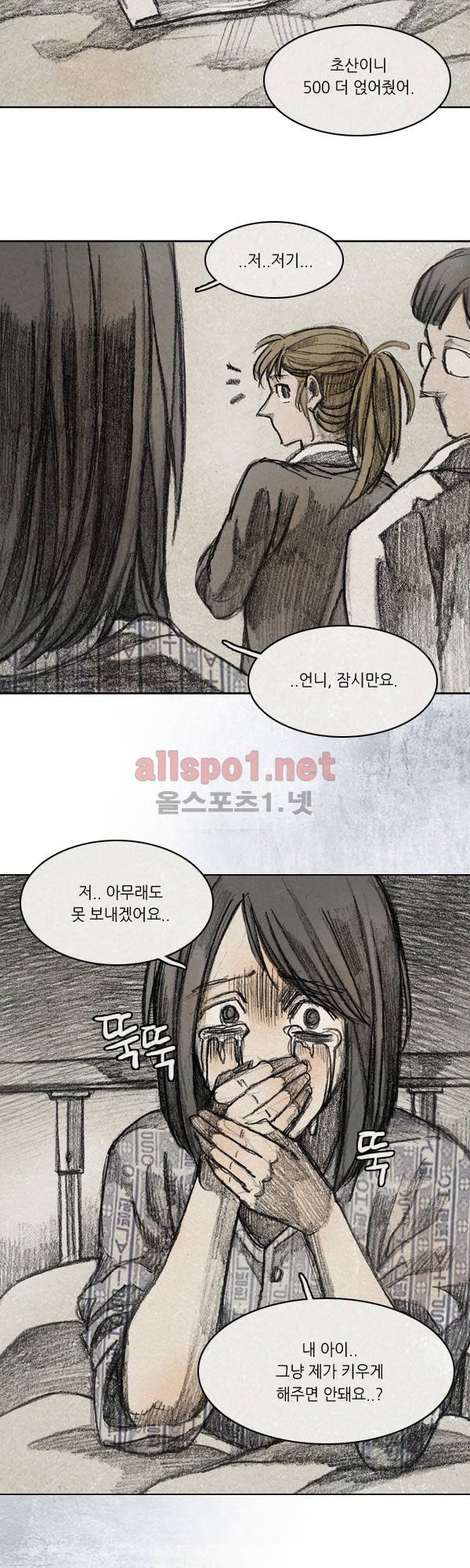 모범택시 시즌2 Ep .그림자 5화 27