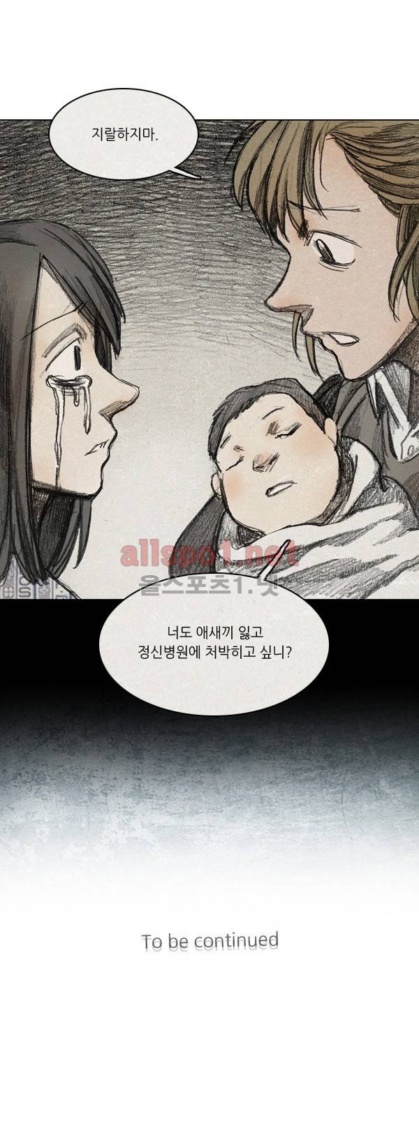 모범택시 시즌2 Ep .그림자 5화 29