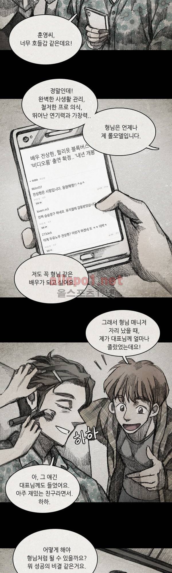 모범택시 시즌2 Ep .From. fans 6화 2